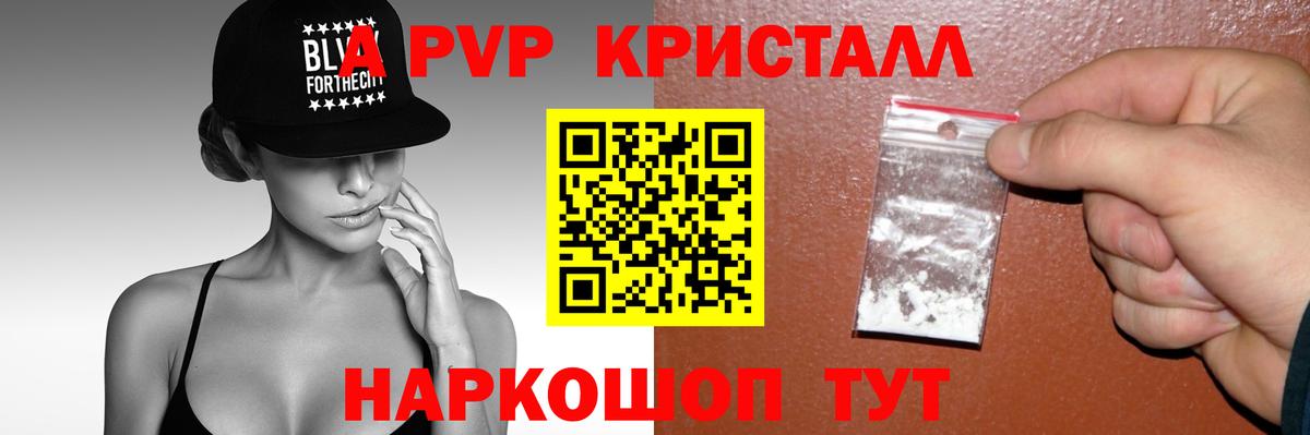 где купить наркоту  Alpha-PVP СК КРИС  Десногорск  APVP  Вход с VPN  А ПВП СК 