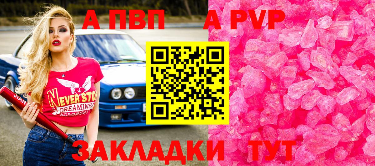 APVP мука Десногорск