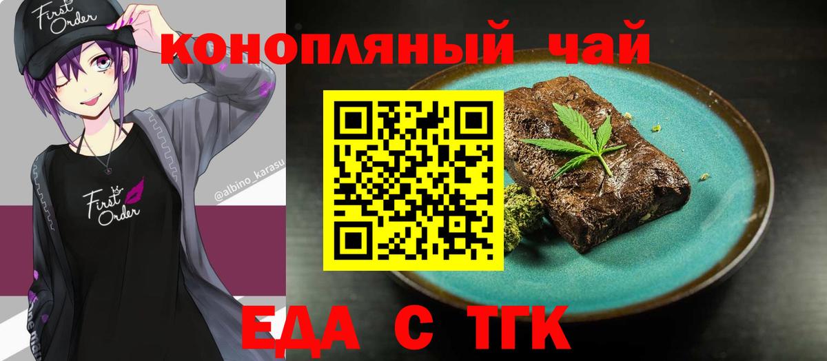 Canna-Cookies марихуана  Вход с VPN  Десногорск 