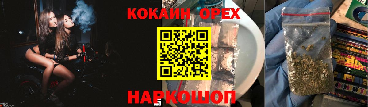 Кокаин 99% Десногорск
