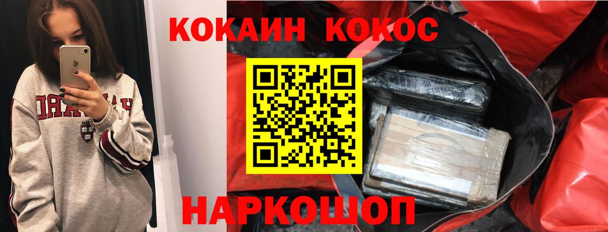 Десногорск  КОКАИН 98%  COCAIN  Вход с VPN 