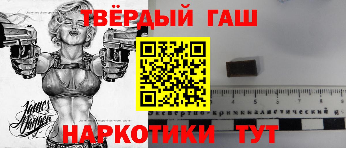 Гашиш Premium Десногорск