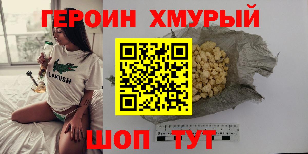 Десногорск  Героин афганец  Вход с VPN 