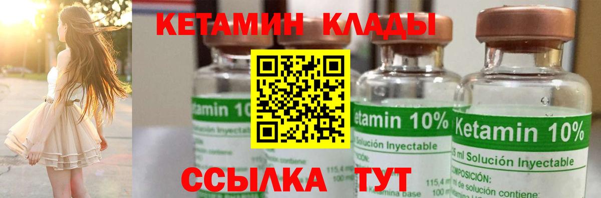 Кетамин ketamine  КЕТАМИН ketamine  Десногорск  Вход с VPN 