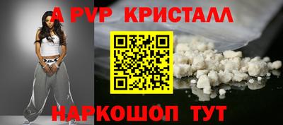 стафф Балахна