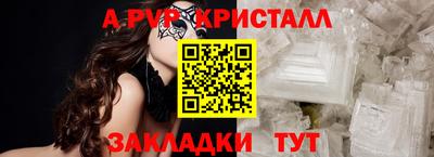 ALPHA PVP Дмитров
