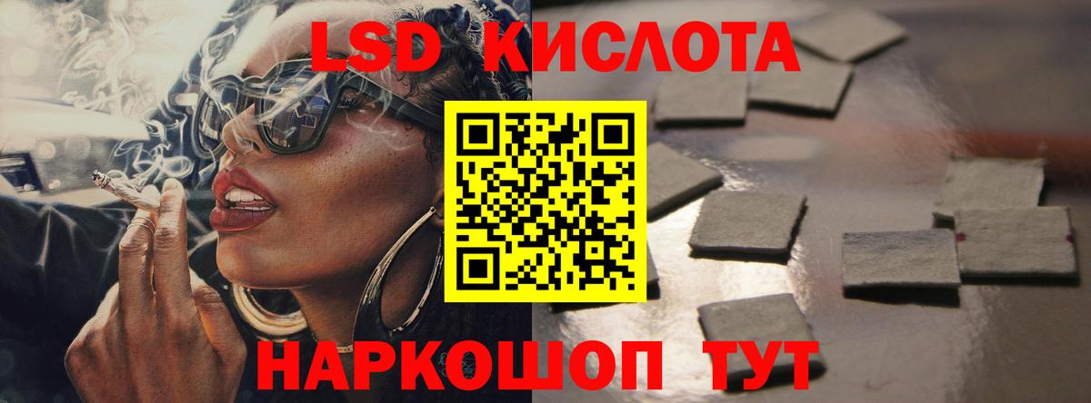LSD-25 экстази кислота Десногорск