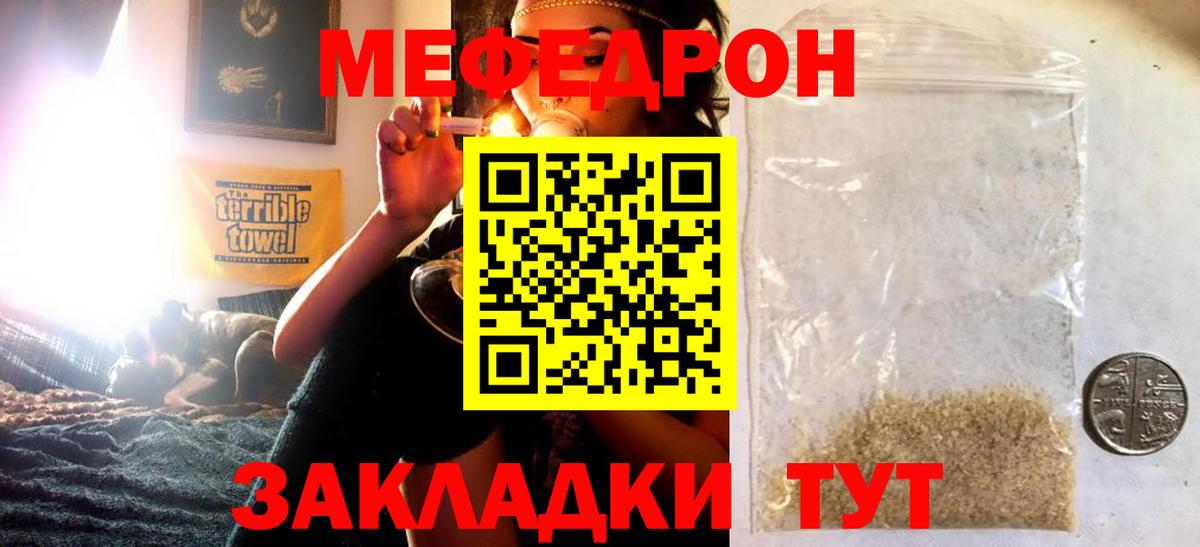 Меф мяу мяу кристаллы Десногорск