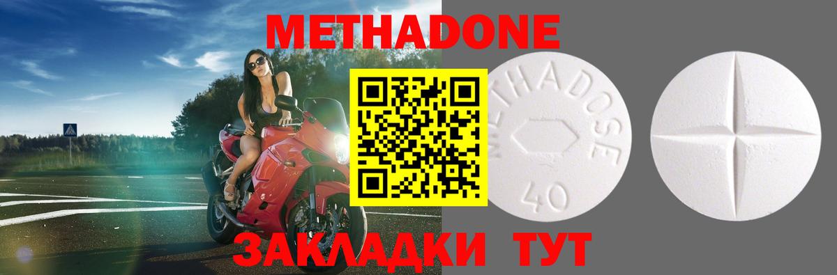 Метадон мёд  Вход с VPN  Десногорск 