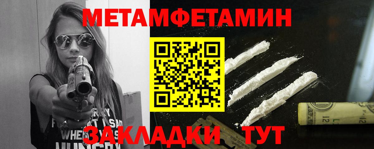 Первитин Methamphetamine Десногорск