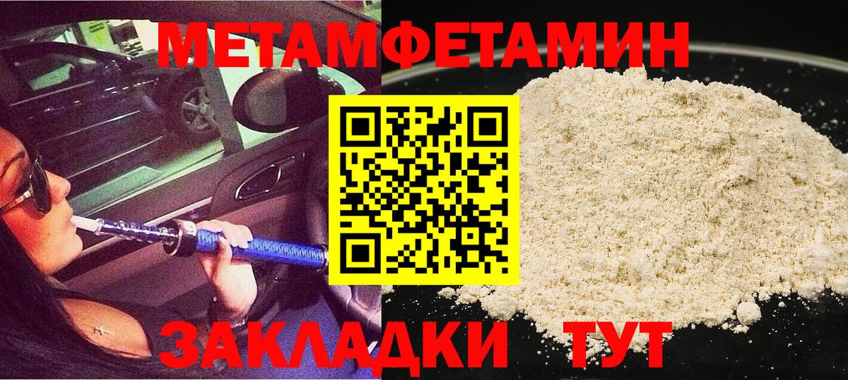 МЕТАМФЕТАМИН пудра  МЕТАМФЕТАМИН  Десногорск  МЕТАМФЕТАМИН пудра  Вход с VPN 