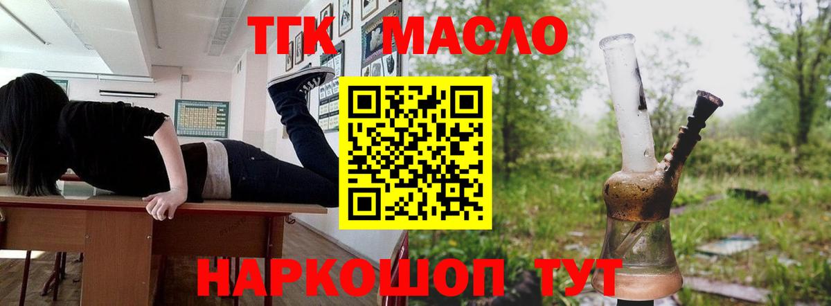 ТГК вейп с тгк  купить наркоту  Десногорск  Вход с VPN 